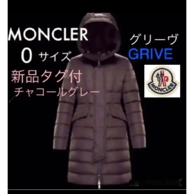 専門ショップ MONCLER - 希少チャコール サイズ0 ダウンコート