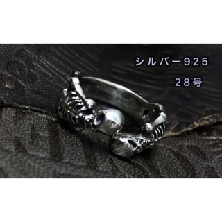 ダブル骸骨　シルバー925 リング  28号　銀指輪　プレゼント 10ケ　ギフト(リング(指輪))