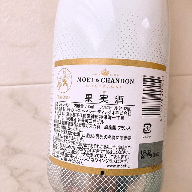 MOËT & CHANDON(モエエシャンドン)のモエシャンドン アイス・アンペリアル  750ml   食品/飲料/酒の酒(シャンパン/スパークリングワイン)の商品写真