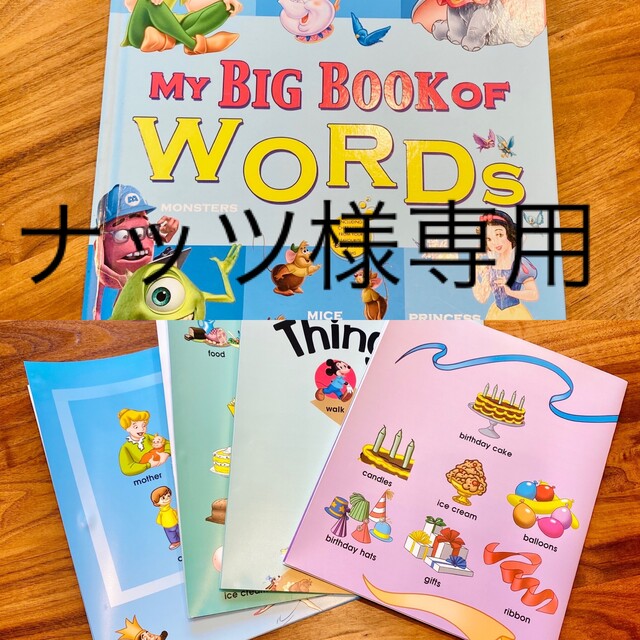 Disney(ディズニー)の DWE My Big Book of Words とポスター4枚セット エンタメ/ホビーの本(洋書)の商品写真