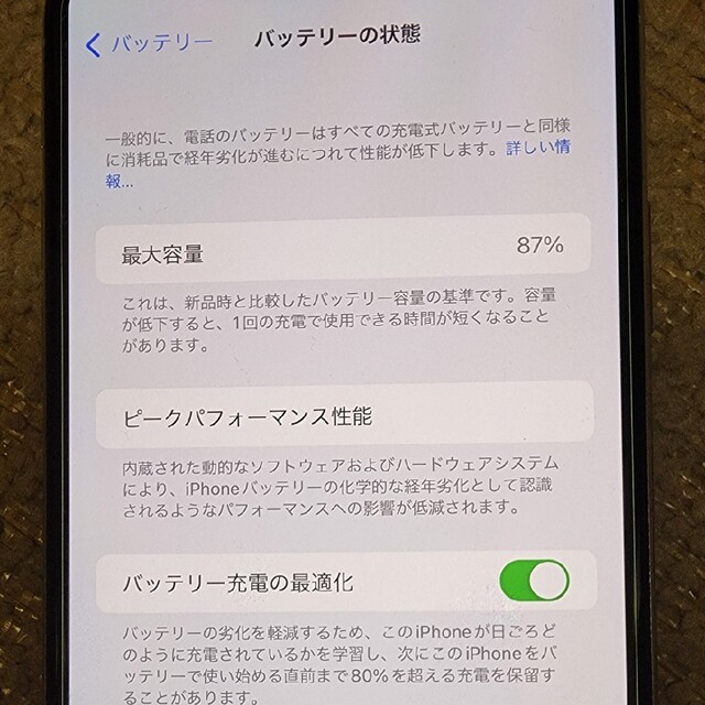 iPhone 11 Pro Max 256GB　シムフリー