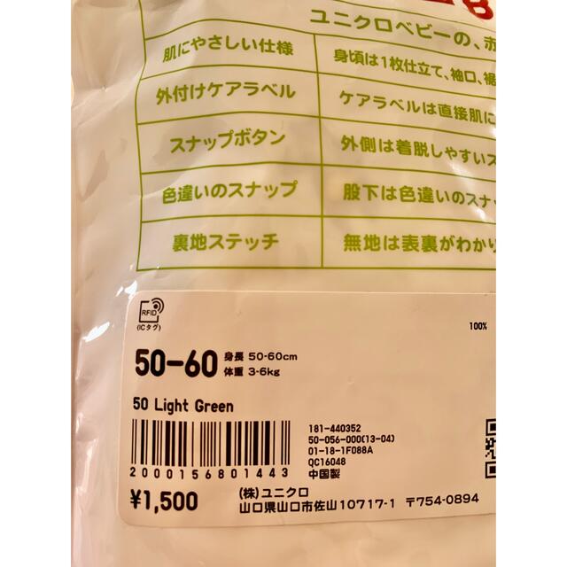 UNIQLO(ユニクロ)のユニクロ　コンビ肌着　2P  50-60 新品 キッズ/ベビー/マタニティのキッズ/ベビー/マタニティ その他(その他)の商品写真