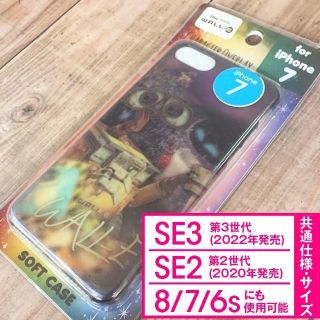 ディズニー(Disney)のディズニー ウォーリー iPhone SE3/SE2/8/7/6s/6 スマホケ(iPhoneケース)