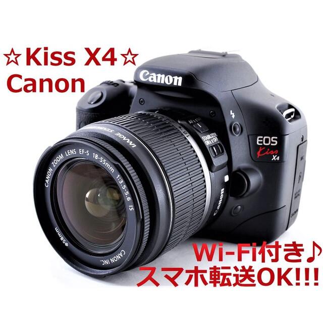 S数少○初心者向け○Wi-Fi転送○キャノン EOS kiss X4カメラ 