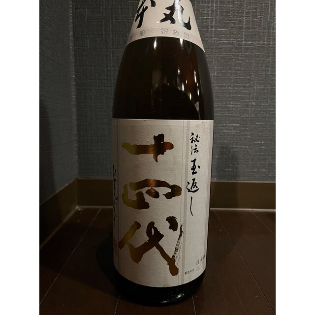 日本酒　14代