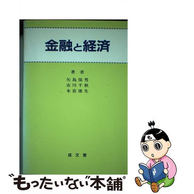 地価税・相続税土地評価のポイントと改正点 平成４年度緊急解説/税務経理協会/山田淳一郎