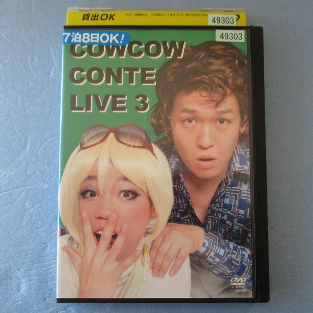 注目 COWCOW CONTE LIVE 3 ecousarecycling.com