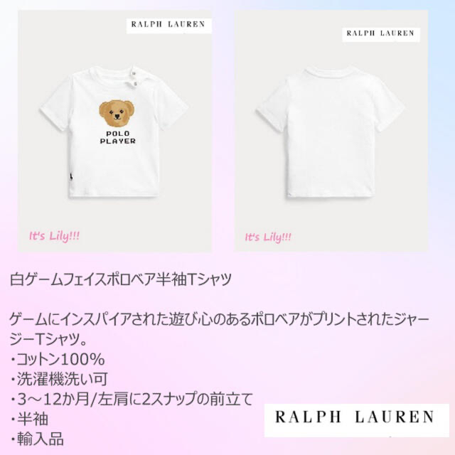 Ralph Lauren(ラルフローレン)の簡易ラッピング　12m80cm ラルフローレン ベア　数量限定 キッズ/ベビー/マタニティのベビー服(~85cm)(Ｔシャツ)の商品写真