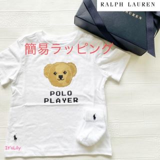 ラルフローレン(Ralph Lauren)の簡易ラッピング　12m80cm ラルフローレン ベア　数量限定(Ｔシャツ)