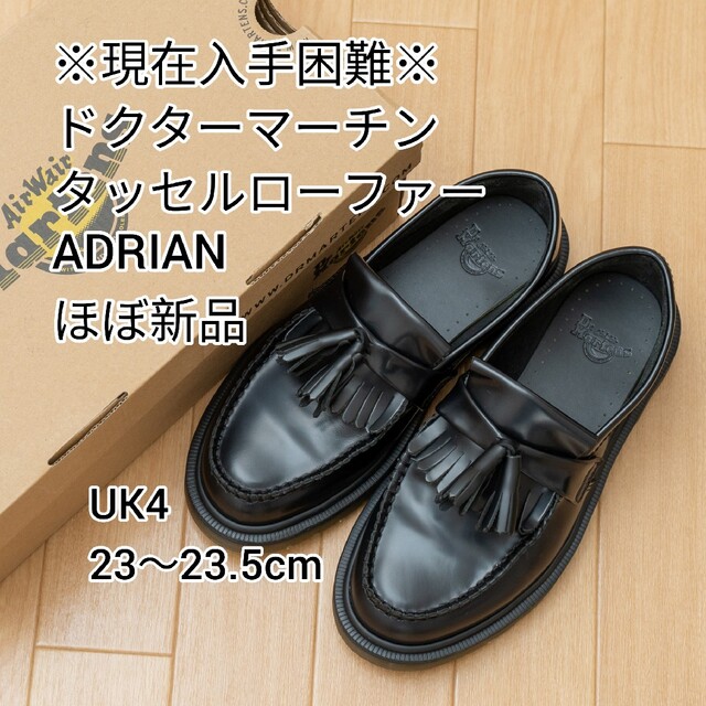 Dr.Martens(ドクターマーチン)のドクターマーチン タッセルローファーADRIAN UK4 レディースの靴/シューズ(ローファー/革靴)の商品写真