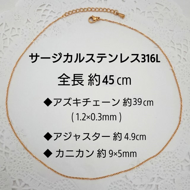 サージカルステンレスネックレス 45cm / 1本・G 1.2×0.3mm ハンドメイドの素材/材料(各種パーツ)の商品写真