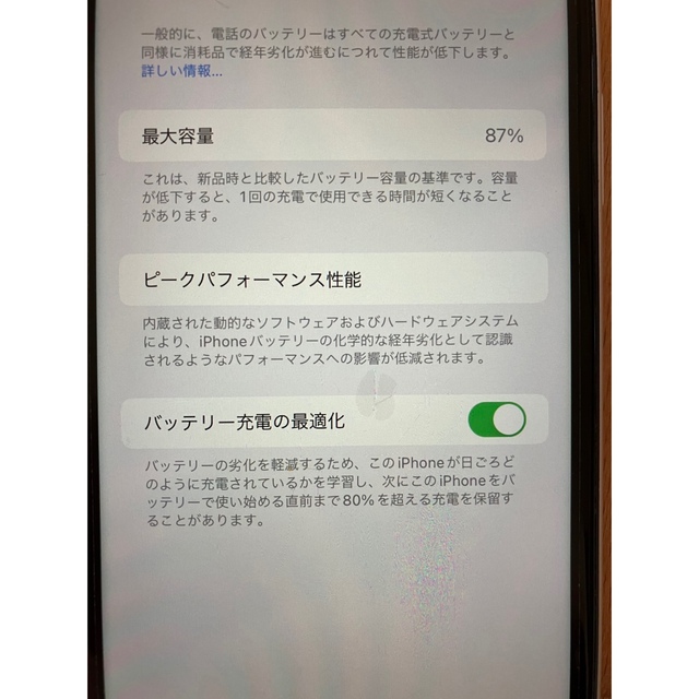 iPhone(アイフォーン)の※まさし様専用　iPhone11 ホワイト 64GB SIMフリー　※ジャンク品 スマホ/家電/カメラのスマートフォン/携帯電話(スマートフォン本体)の商品写真