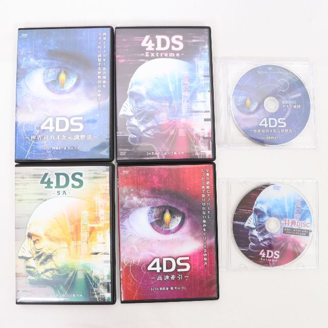 治療院マーケティングDVD　4DSシリーズ４巻＋特典２巻　計DISC15枚