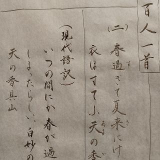 書作品百人一首(書)