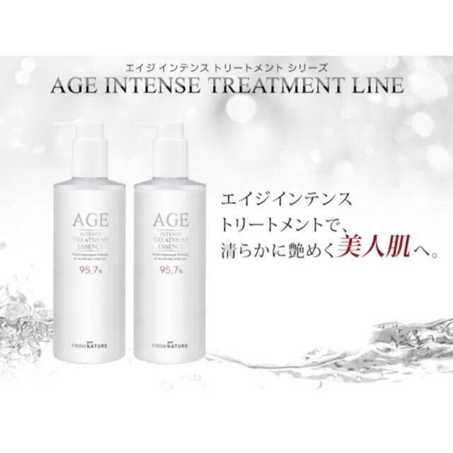 【フロムネイチャー】AGE エイジ化粧水 2本セット