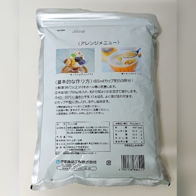 【イナショク】キャラメルプリンの素　700g　65ml-50個分 食品/飲料/酒の食品(菓子/デザート)の商品写真