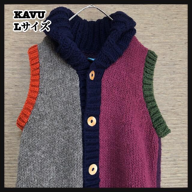 【KAVU】ベスト　毛　ウール　セーター　ニット　カラフル　紫　ウッドボタンK２