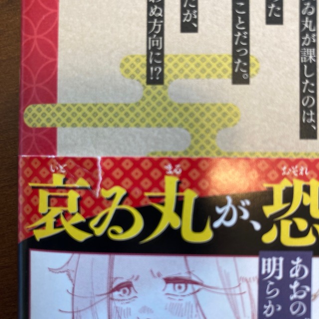 あおのたつき 六 エンタメ/ホビーの漫画(青年漫画)の商品写真