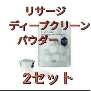 リサージ(LISSAGE)の♡*a.様　専用ページディープクリーンパウダー30個入り×3組825(洗顔料)