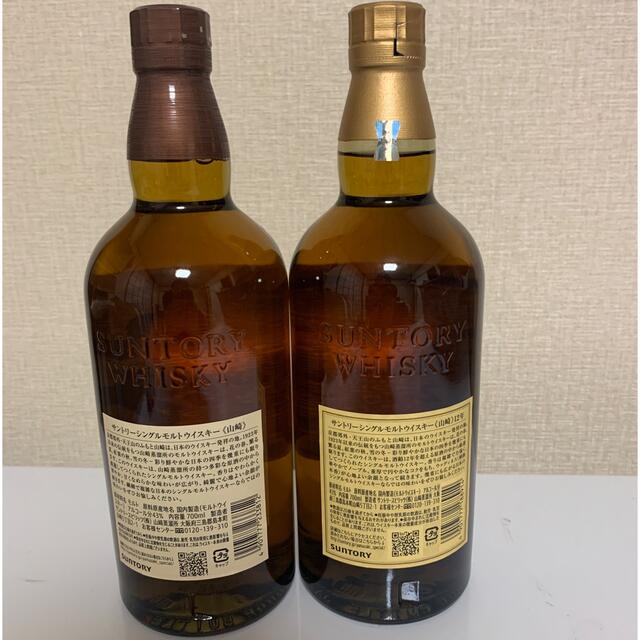 山崎NV  山崎12年　5本セット