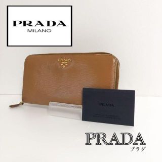 プラダ(PRADA)の匿名配送✨PRADA 長財布 ライトブラウン 商品番号12(財布)