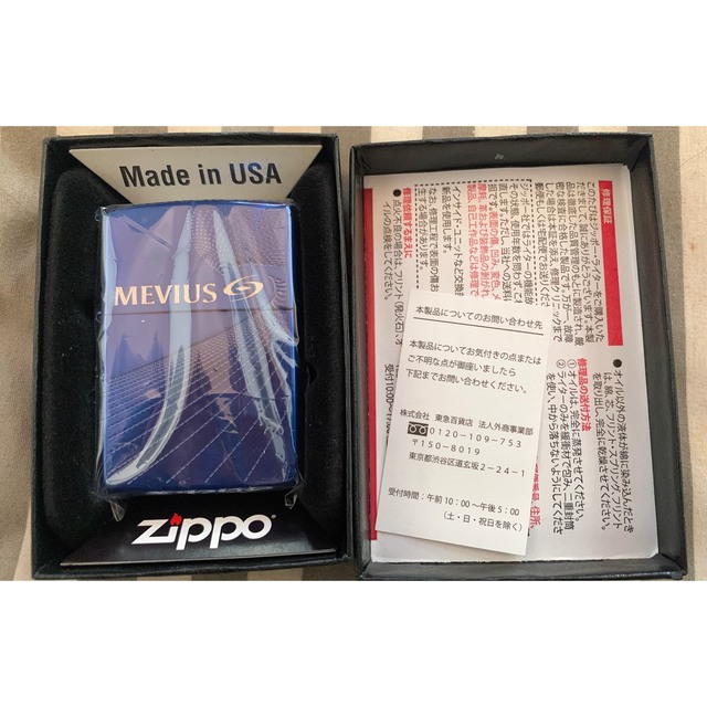 メビウス zippo 戌 希少 月夜 非売品 未使用 売り出し価格