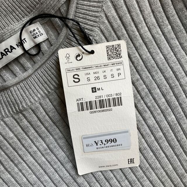 ZARA(ザラ)の新品ＳサイズZARAKNITザラチュニック　グレー レディースのトップス(チュニック)の商品写真