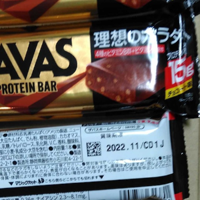 SAVAS(ザバス)の①【注❗ケーキ様専用ページ】【明治ザバスプロテインバー・ザバス・プロテインバー 食品/飲料/酒の健康食品(プロテイン)の商品写真