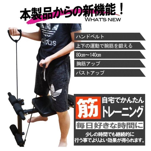 新品　腹筋トレーニングマシーン兼トレーニングベンチ　インクラインベンチ　ホワイト