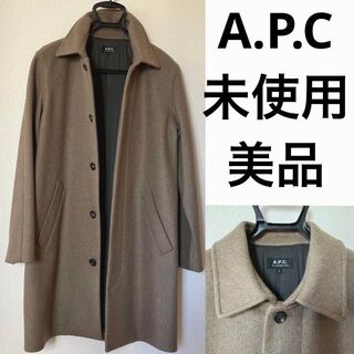 A.P.C - APC MAC ステンカラーコートの通販 by Noble's shop 
