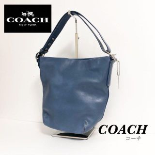 コーチ(COACH)の匿名配送✨COACH レザー ショルダーバッグ ブルー 商品番号4(ショルダーバッグ)