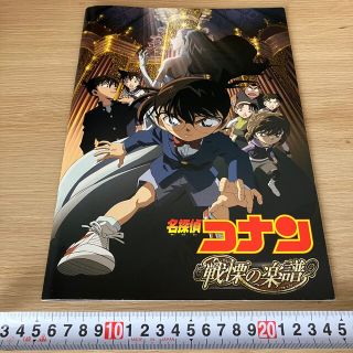 ショウガクカン(小学館)の劇場版　名探偵コナン　戦慄のフルスコア　パンフレット(その他)