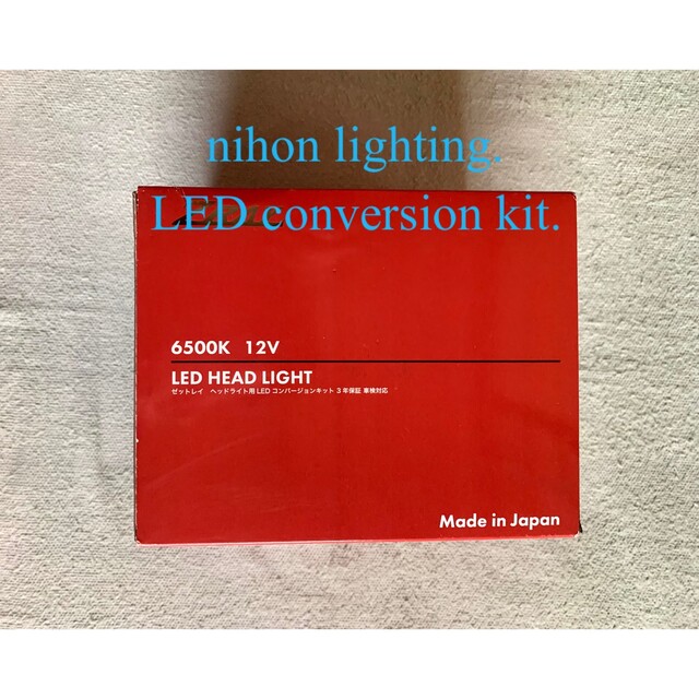 nihon lighting LED conversion kit.のサムネイル