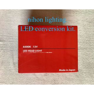 nihon lighting LED conversion kit.(車種別パーツ)