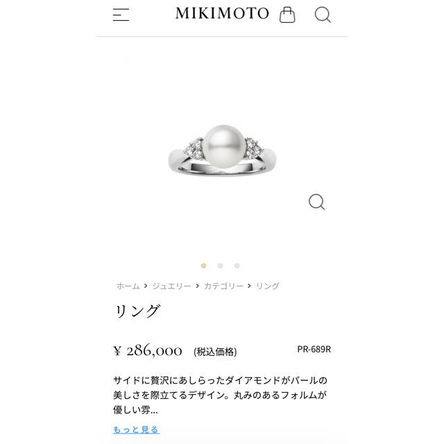 定番　ミキモト　8㎜あこやパール×ダイヤ　パールリング　美品