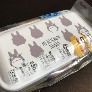 ジブリ(ジブリ)のスケーター 抗菌 ふんわり盛れる ドーム型フタ 弁当箱 530ml  トトロ(弁当用品)