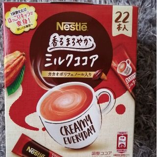 Nestle - ネスカフェ香るまろやかミルクココア