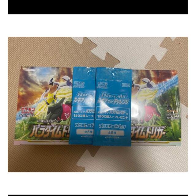 パラダイムトリガー 2BOX プロモカード付き シュリンクあり まとめ買い