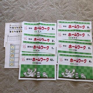 奨学社　ホームワーク 年中　　新年中(語学/参考書)