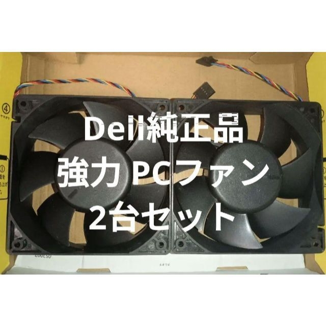 強力 3900rpm DELL PC純正品 120mm ファン PWM????完動品