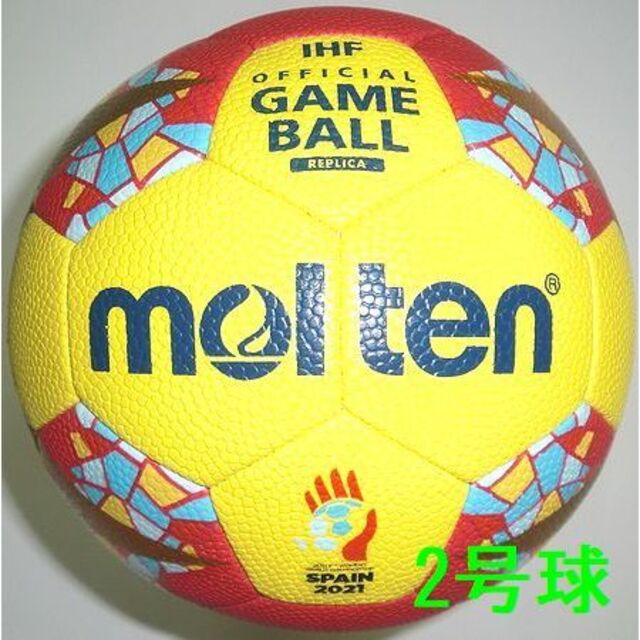 モルテン・ハンドボール・ヌエバX3400スペイン・２号球