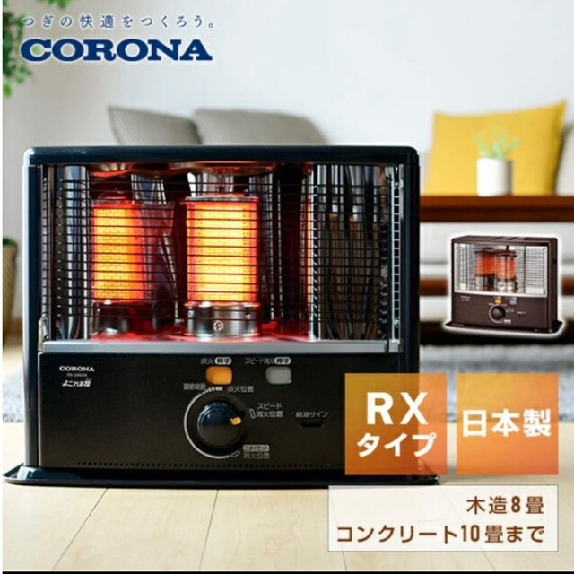 値下・値下げ CORONA 石油ストーブ | www.cc-eventos.com.mx