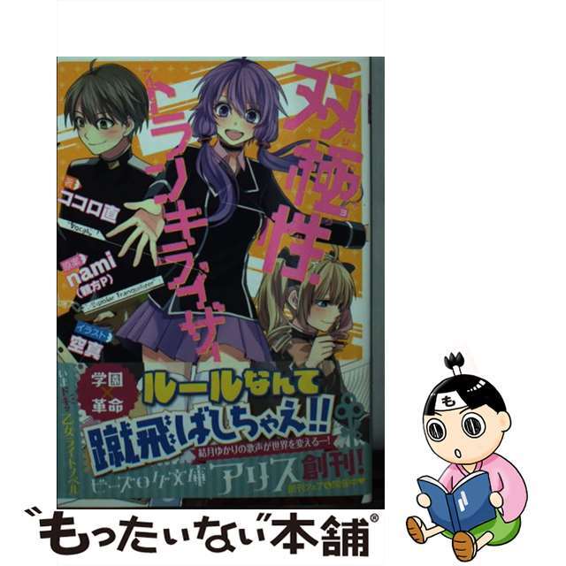 15発売年月日双極性トランキライザー/ＫＡＤＯＫＡＷＡ/ｎａｍｉ