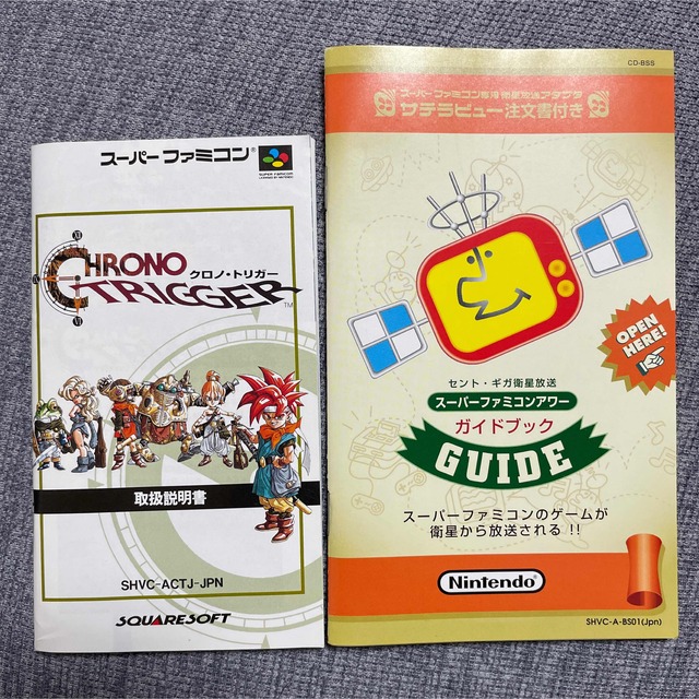 スーパーファミコン ゲーム ソフト クロノ・トリガー家庭用ゲームソフト