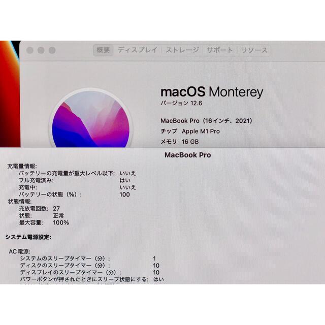 Mac (Apple)(マック)のUSキー　M1Pro MacBookPro 16 MK183  スペースグレイ スマホ/家電/カメラのPC/タブレット(ノートPC)の商品写真