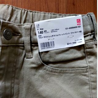 ユニクロ(UNIQLO)のユニクロ　ベージュ　パンツ　ズボン(パンツ/スパッツ)