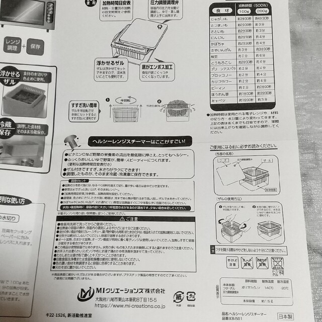 ヘルシーレンジスチーマー インテリア/住まい/日用品のキッチン/食器(調理道具/製菓道具)の商品写真