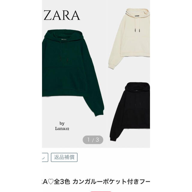 ZARA(ザラ)のZARA パーカー　ブラック レディースのトップス(パーカー)の商品写真