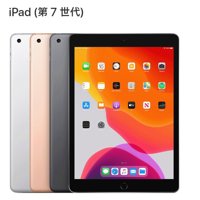 Apple iPad(A2197)本体