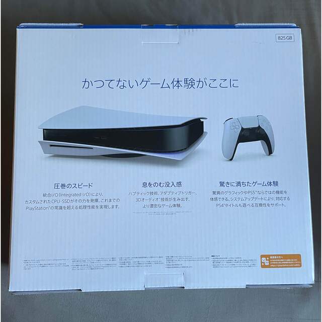 最新型　未使用　PlayStation5 (CFI-1200A 01